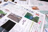 「【サンデーいわふね】10月19日号の主な内容は…」