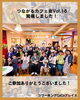 「「つながるカフェ会」第16回開催しました！」