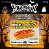 「🎃C-Beyond  初のハロウィン公開イベントまで、あと1週間！🎃 10月 26日：10時～13時」