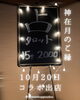 「香りと占いのご縁日」
