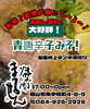 辛いもの大好きな皆様、一度お試しあれ‼️「どんなお肉にも‼️青唐辛子味噌‼️はまります❗」