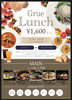 「Grue Lunch 10月・11月のメイン紹介！！」
