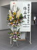 「日本習字　姶良　国分　鹿屋地区の生徒さんの、七夕作品展」