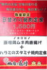 「本日の日替わり焼肉定食『藤増鶏ムネ肉唐揚げ+ハラミスタミナ焼肉定食』」