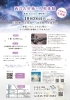 「磯子区で特別なイベント【西洋占星術×入棺体験】」