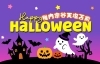 「【まいぷれ稚内・宗谷・天塩・苫前のハロウィン特集🎃】」