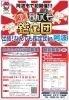 「阿波市よりお知らせ　【阿波市で初開催!!!】出張！なんでも鑑定団 in 阿波　」