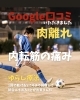 Google口コミ「Google口コミいただきました。」