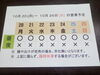 「10 / 20 (月) ～ 10 / 26 (日)  営業予定」