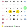 予定「11月のスケジュール」