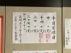 「10月20日(月) 定休日」
