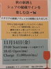 「【11月14日（金）】今年も当店の定番アンナスピナート社のノヴェッロで新酒を祝いましょう🍷」