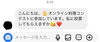 「SNSやメッセージアプリの怪しい投票依頼にご注意ください」