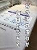 電位温熱治療器ヘルシオン「電位温熱治療で眠りも健康もサポート!話題の「ヘルシオン」体験できます」