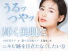 「秋の肌リセット◎毛穴洗浄＋光トリートメント」