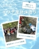 協賛させていただきました⭐️「イワナ放流のイベントに協賛させていただきました！🥹【おすすめの建設 会社（茅野市）求人募集中！】」