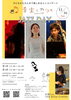 「11/16（日）『JAZZ DAY』音楽とカフェ ミニコンサート開催のお知らせ」