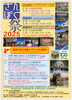 11月９日は山北へ！「さんぽく芸能祭りに出演します！［村上市でダンス　バレエの習いごと幼児もキッズも大人もどうぞ！］」