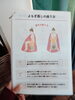 「初めての方も安心！よもぎ蒸しの楽しみ方BOOK、ご用意しています」