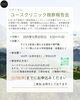 ユースウエルネスKuKuNa勉強会12月分「12月20日(土) ユースクリニック視察報告会を開催します！～世界の性教育・ユース支援の現場から学ぶ～【江戸川区松島】」