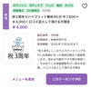 「祝3周年🎉🎉🎉【腰痛・疲労におすすめ！諏訪市の整体】」