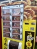 「きわみ餃子と子どもたちの風景～自販機で買って、おうちで焼こう！」