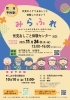 「みらふれ」でイケてるおしごと体験してみない？「小学生向け職業体験イベント「みらふれ 伏見おしごと体験センター2025」開催決定！」