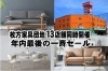 枚方家具団地13店舗同時開催！年内最後の一斉セール開催 2025/11/22