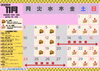 「2025年11月の営業カレンダー＆イベント出店情報のお知らせ」