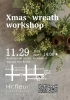 ワークショップの詳細「11/29（土） クリスマスリース作りワークショップ開催のお知らせ」