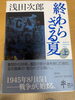 平成28年11月28日　以来の再読です。「1995年の創業から育んだ確かな探偵力で必ず「あなた」の抱えたお悩みを解決致します。無理な営業は一切致しません。ご安心下さい。」