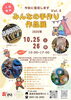 「【10/25・26開催】aでんき レンタルスペースCOCOplus「みんなの手作り作品展 Vol.6」今秋復活！地元作家の温もりあふれる作品が大集合」