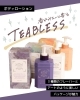 「贈り物にもぴったり♪香りで選ぶTEABLESSのボディローション岡山市の雑貨屋さん　乾燥対策　保湿　潤い　ボディーローション　】」