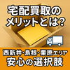 「宅配買取のメリットとは？かいとるならお客様のご状況に合わせてご対応可能◎」