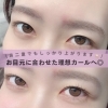 お目元に合わせた理想カールへ◎「奥二重の方必見！」