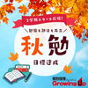 「【個別指導Growing Up大分大道校】中間テスト結果①」