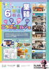 「10月25日（土）「こうば de マルシェ」に出店します！龍華西公園でお会いしましょう」