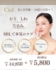 「【初回限定】BBLフェイシャルで“見た目年齢－10歳”を目指す！肌悩み解決の本気ケアキャンペーン⭐」