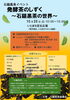 「【10月25日（土）】石鎚黒茶イベント「発酵茶のしずく～石鎚黒茶の世界～」が開催！」