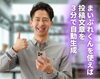 「まいぷれくんInstagram連携で情報発信をもっと気軽に！導入店舗のリアルな声をご紹介」