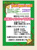 営業時間外の施術になる場合があります。ご了承下さい「出張ネイル❤︎ご要望にお応えします【札幌北区北24条ネイルサロン　yuki puri nail】」