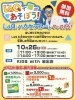 遊びに来てね〜✨「LaQイベントのお知らせ📢」