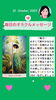 「京都・伏見の母がお届けする✨10月22日✨今日の占いメッセージ✨」