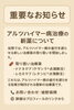 「アルツハイマー病治療に新たな選択肢 - 2つの新薬のご紹介」