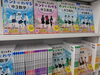 「今のうちに復習してニガテ解消！「ひとつずつ すこしずつ ホントにわかる」シリーズ発売中！」