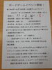 「ボードゲームイベント情報」「こみゅゲームズつねまるくん情報！」