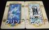 自分を守る行動をする日「まいぷれ占い♦️明日のメッセージ♦️」
