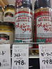 クレイジーソルト「こんな商品あります「阪急桂駅西口徒歩３分食品スーパー」」