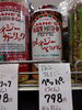 クレイジーペッパー「こんな商品あります「阪急桂駅西口徒歩3分食品スーパー」」