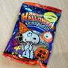チョコマシュマロ「ハロウィンプチプレゼントのお知らせ」